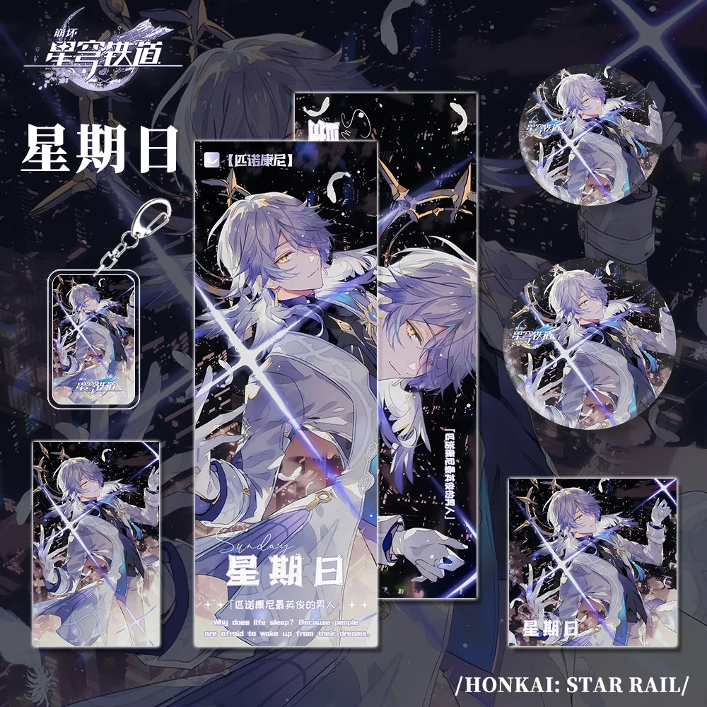 

Игра Honkai Star Rail Sunday Рисунок Брелок Подвеска 58 мм 75 мм Значки Брошь Мультфильм Лазерный Билет Открытка Подарки на Хэллоуин