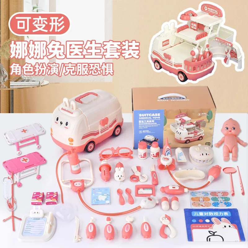 Children's little doctor toy set simulation deformation ambulance girl play puzzle play house medical box gift