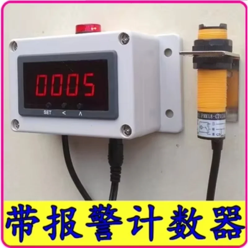 Infrared induction counter, pipe, photoelectric sealing machine, conveyor belt automatic counting device