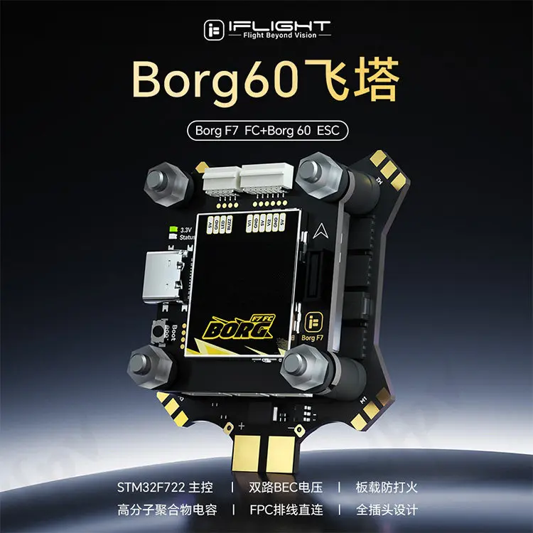 iFlight Borg F7 Flight Stack, F722 Flight Controller + 60A ESC, 4-6S High Performance FPV Drone Power Combo