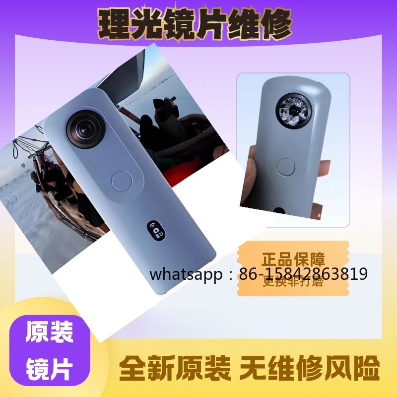 Single & Double Side Lens Glass Replacement Kit With Installation Tape For RICOH 360 Panoramic Camera