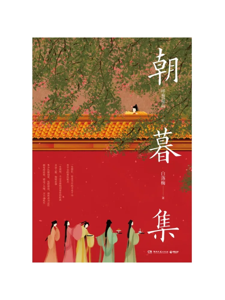Book-Winshare Morning and Evening Collection