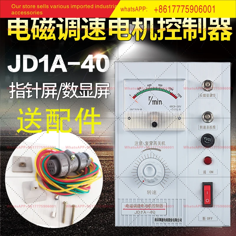 

JD1A-40/90 электромагнитный регулятор двигателя, контроллер двигателя, переключатель скорости JD2A, измеритель скорости с цифровым дисплеем
