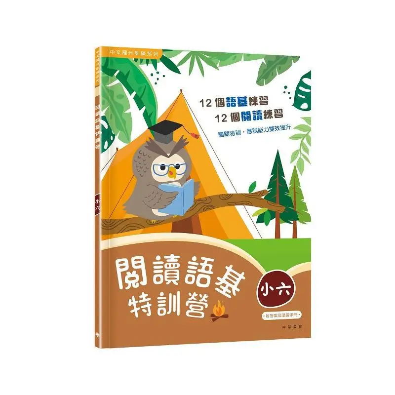 

Reading Language Foundation Intensive Training Camp Primary 6 9789888912025