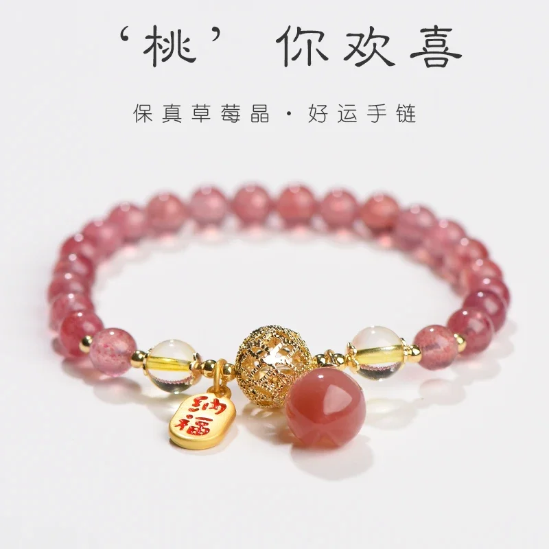 

Natural Strawberry Crystal Simple Bracelet Women's Lucky Beads Niche Design Peach Blossom Pink Crystal Girlfriend Hand Strap