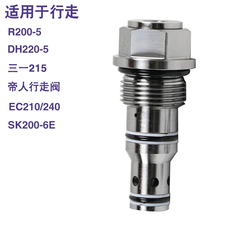 For Doosan Daewoo DH215 220-5 225-7 walking motor relief valve safety valve main gun excavator accessories