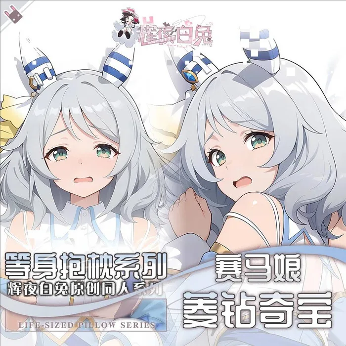 

Umamusume: Pretty Derby ヒシミラクル(Hishi Miracle) Anime Game Dakimakura Hing Body Pillowcase Cushion Otaku Bed Linings Xmas