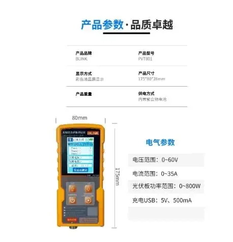 PVT801 Photovoltaic Panel Multimeter Solar Panel MPPT Tester Power Meter Ammeter Open Circuit Voltage Test 800W LCD Display