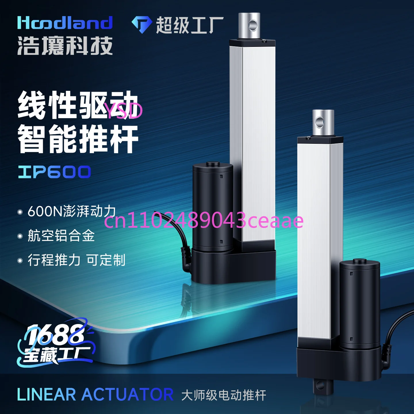 Industrial Heavy Duty Reciprocating Telescopic Push Rod 12V DC High Thrust Linear Lift Actuator IP600 Waterproof Lifting Motor
