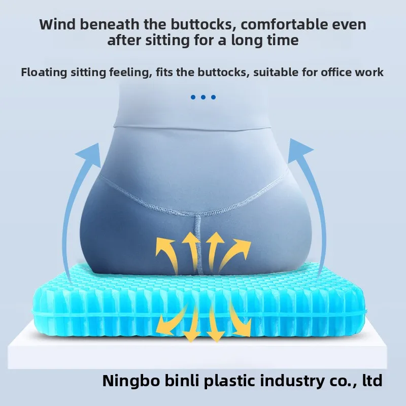 

Enlarged and thickened honeycomb gel summer cushion, long sitting, not tired, breathable fart cushion, car cushion, cool pad