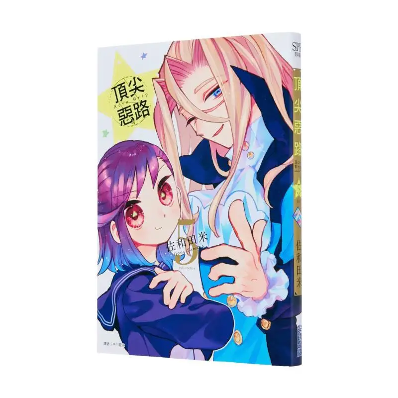 

Acro Trip Top Bad Road 05 Is Over Sawata Rice Publishing House 9786264038249 Книга