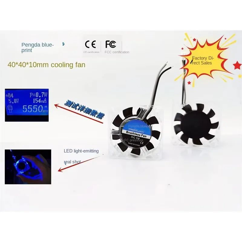 pa -new 4CM cm 4010 hydraulic 5V silent LED light-emitting chassis power supply North-South Bridge printer cooling fan40*40*10MM