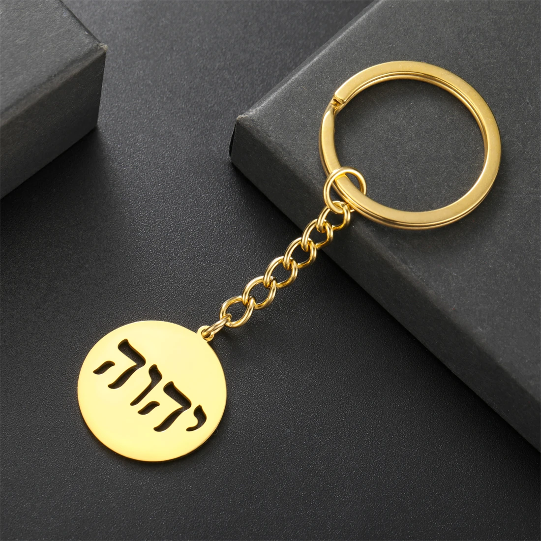 EUEAVAN Tetragrammaton Yahweh Hebrew Letter Keychain Stainless Steel Vintage Religious Amulet Keyring Jewish Israel Jewelry Gift