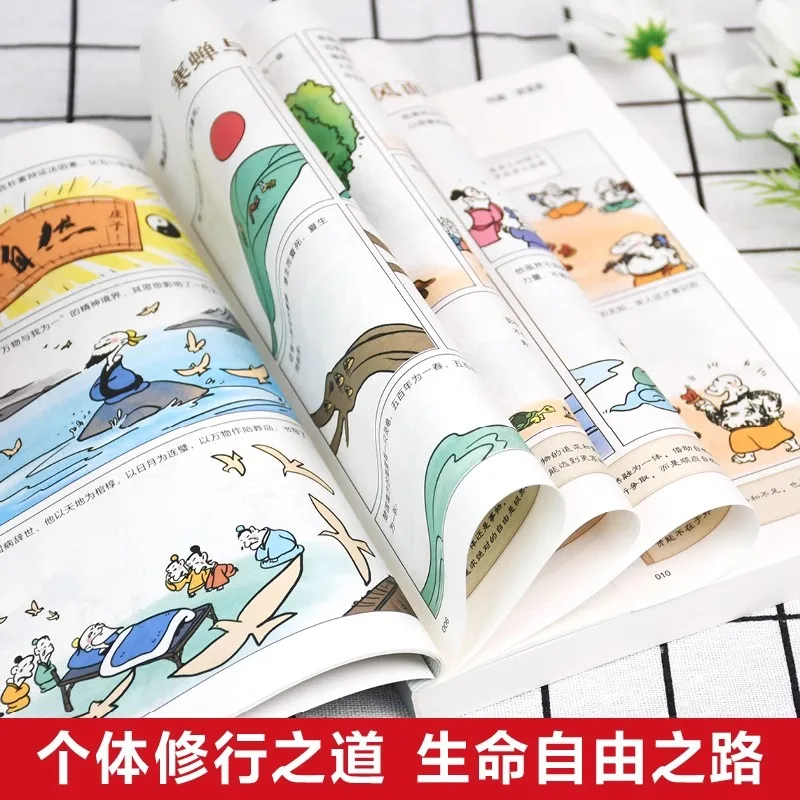 يخبر الرسوم المتحركة Chuang Tzu بشكل جيد، ويفهم جوهر فكر Chuang Tzu وفلسفة الشباب