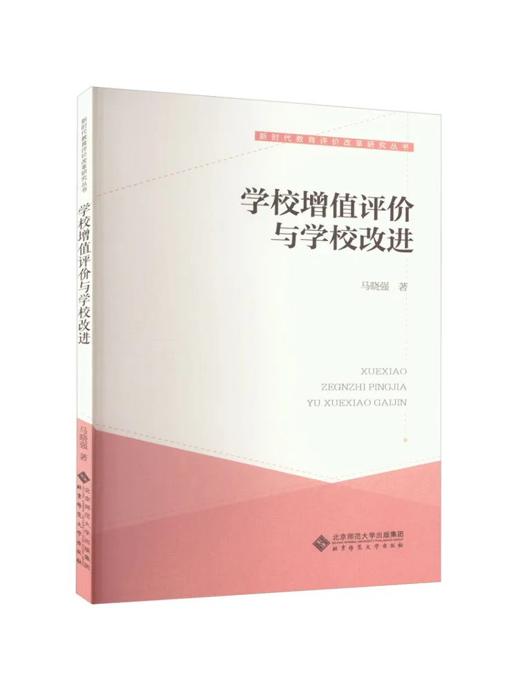 

Книга-Winshare School Value Добавлена оценка и обустройство школы