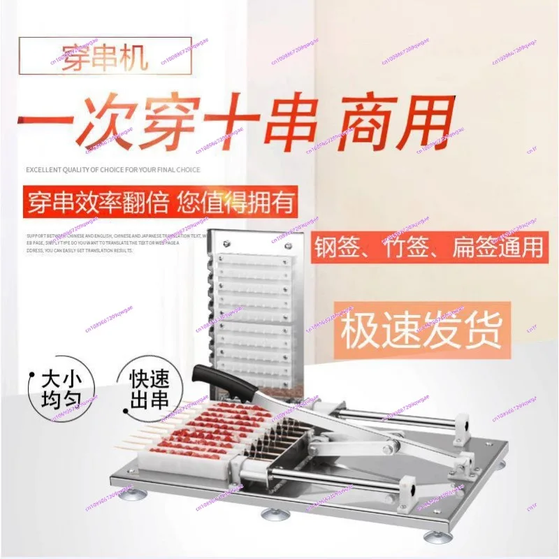 Skewers Automatic  Machine Lamb  Commercial Quick Meat  BBQ Skewers Machine  BBQ Tools