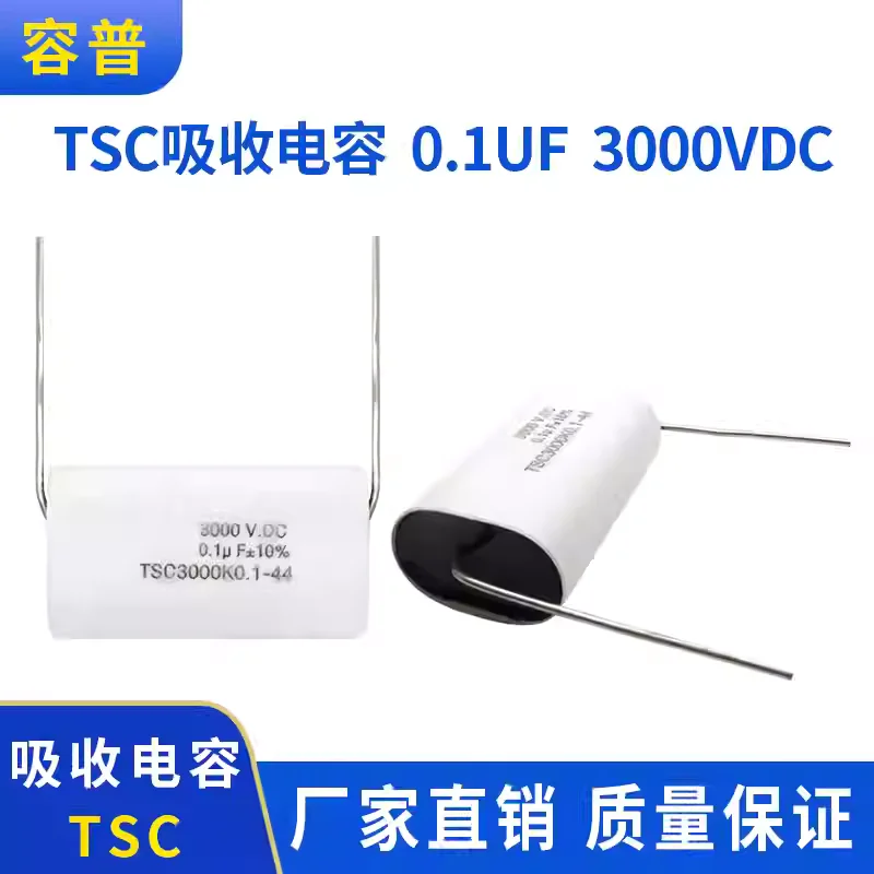 Non inductive capacitor IGBT absorption capacitor 3000V 0.1UF 3000VDC 0.1UF high stability and low loss