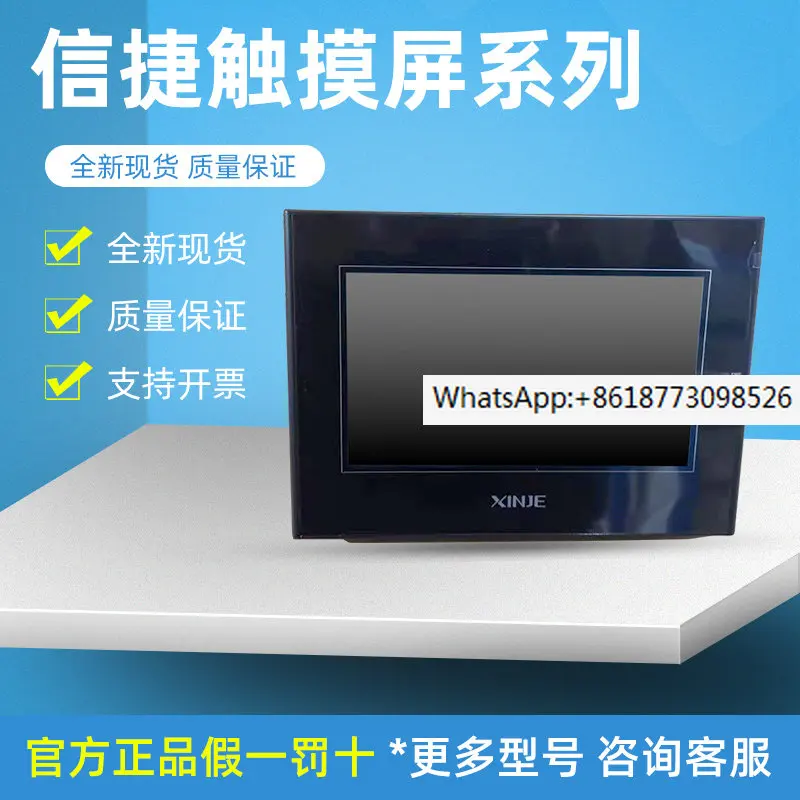 

Xinjie touch screen TH465/TG765-MT/XT-C/TG765S-MT/TGA63S-MT/TouchWin