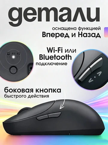 Беспроводная мышь Xiaomi Mouse 3 Colorful