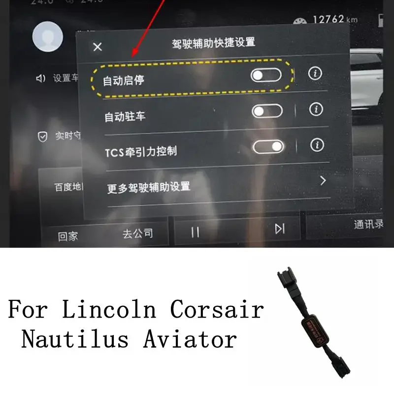 Stop Start auto off Start/Stop Eliminator Disable Annoying Engine Shut-Off For Lincoln Corsair Nautilus Aviator