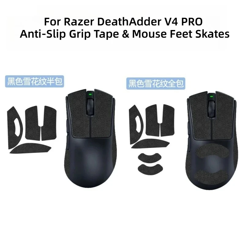 Professional Anti-Slip Stickers & Wear-Resistant Mouse SkatesFor Razer Deathadder V4 PRO， Superior Grip