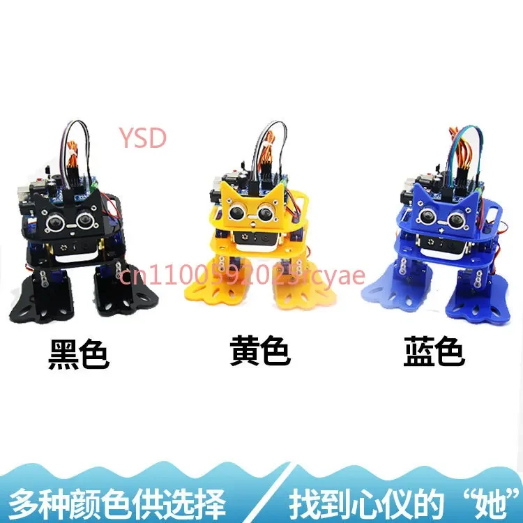 Biped walking humanoid robot kit 4 degrees of freedom supports programming mixly graphical programming