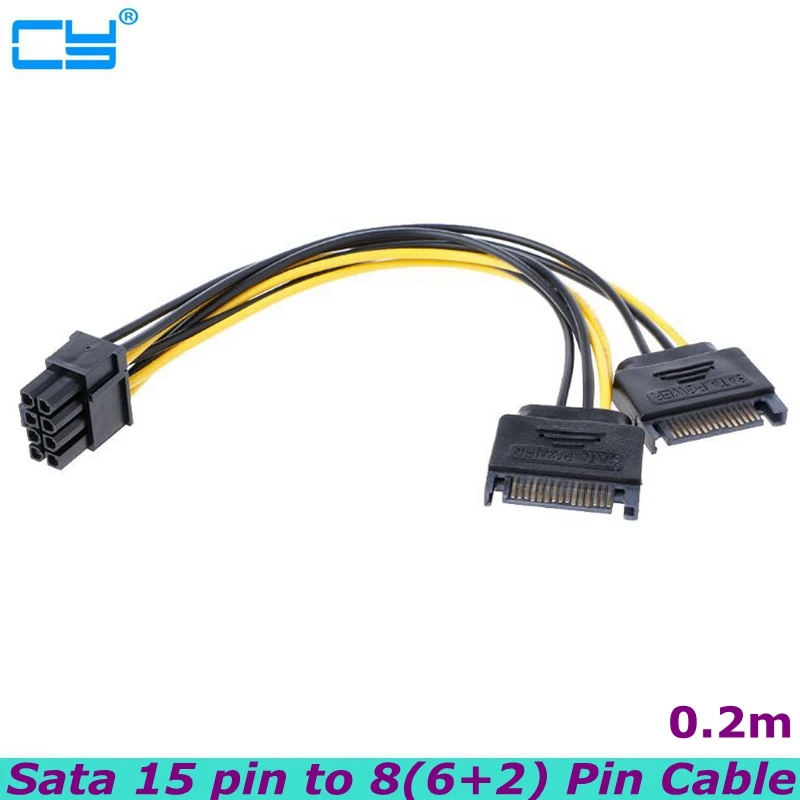 0.2m Dual SATA 15pin to 8pin(6+2) Video Card Powr Adapter Cable 20cm PCI-E SATA Power Supply Cable 15- Pin to 8 Pin Cable