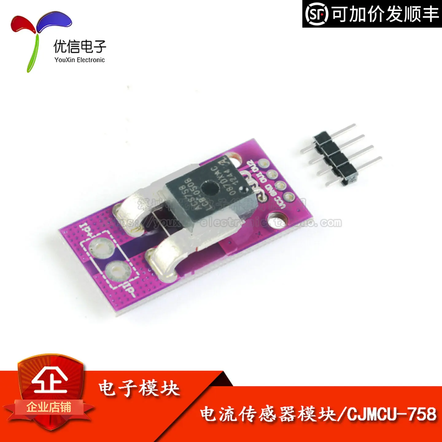 CJMCU-758 ACS758LCB-050B-PFF-T Linear Current Sensor Hall Current Module