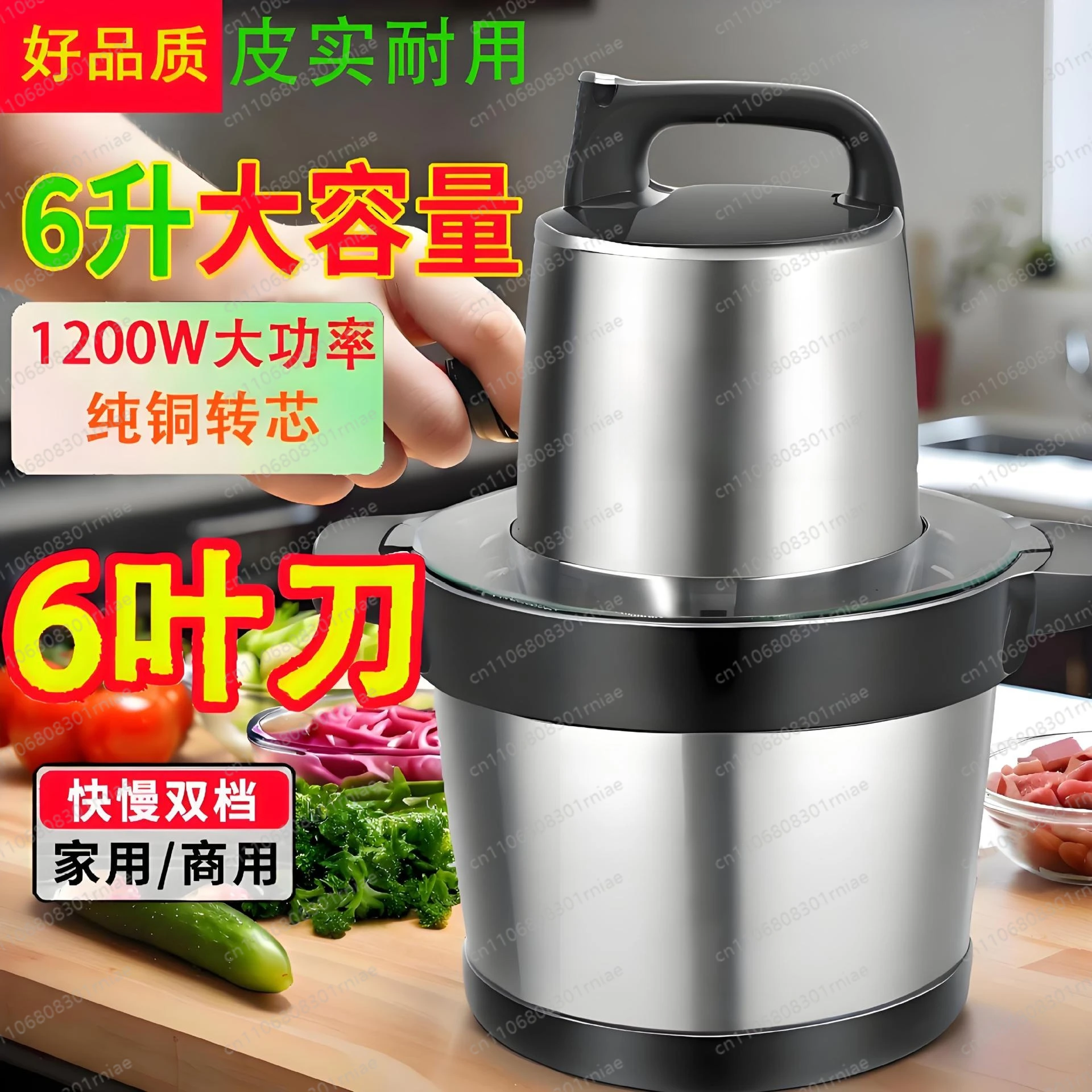 Commercial High Power 1200 Watt Electric Meat Grinder 6 Liter Large Capacity Household Meat Minced Vegetable Mixer