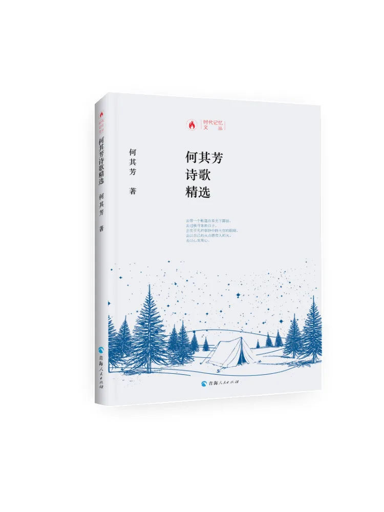 

Book-Winshare Selected Poems Of He Qifang Essence Memory Of the Times Series