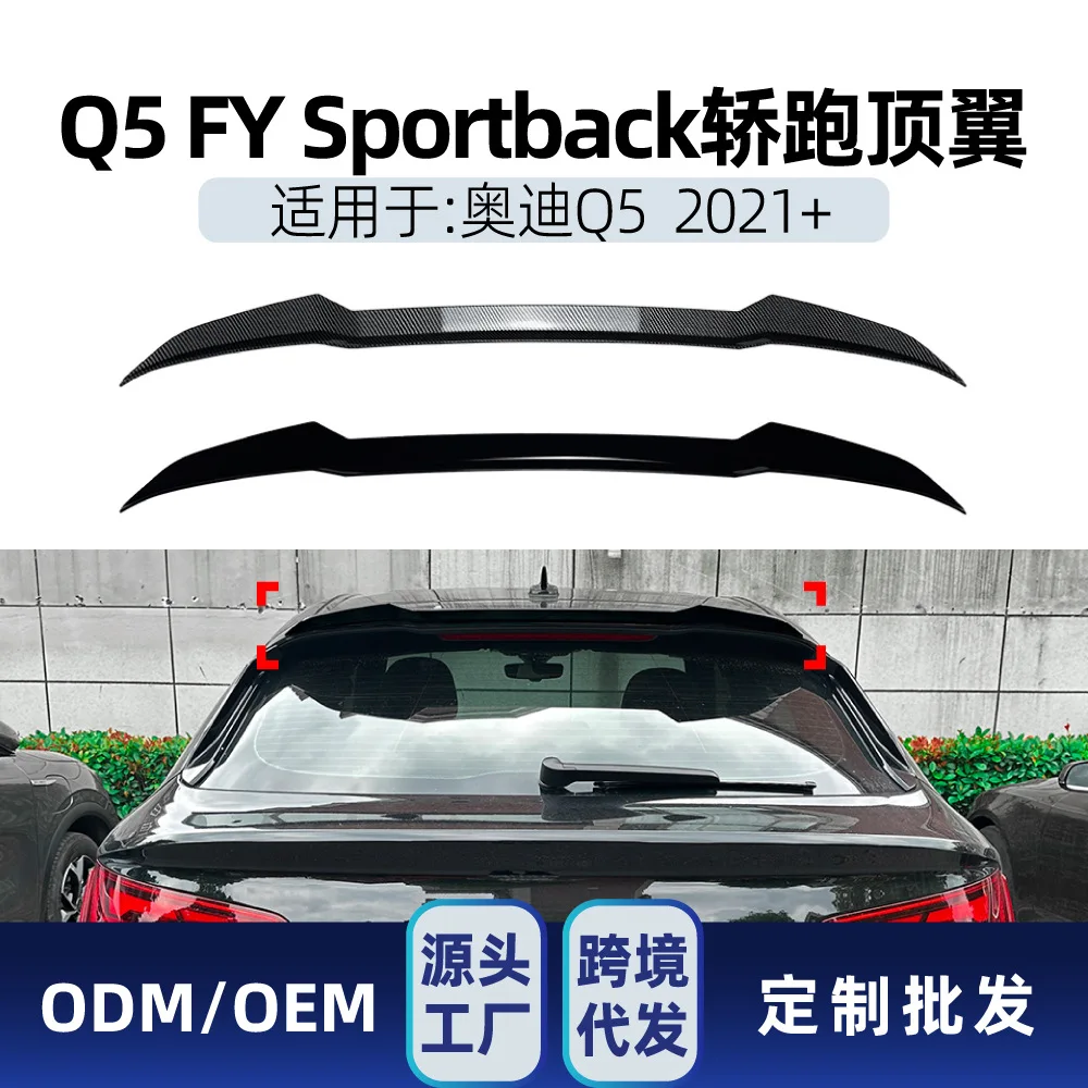 

Suitable Suitable for Audi Q5 FY SPORTBACK 2021+ Coupe top wing, rear wing, fixed wing and spoiler modification parts