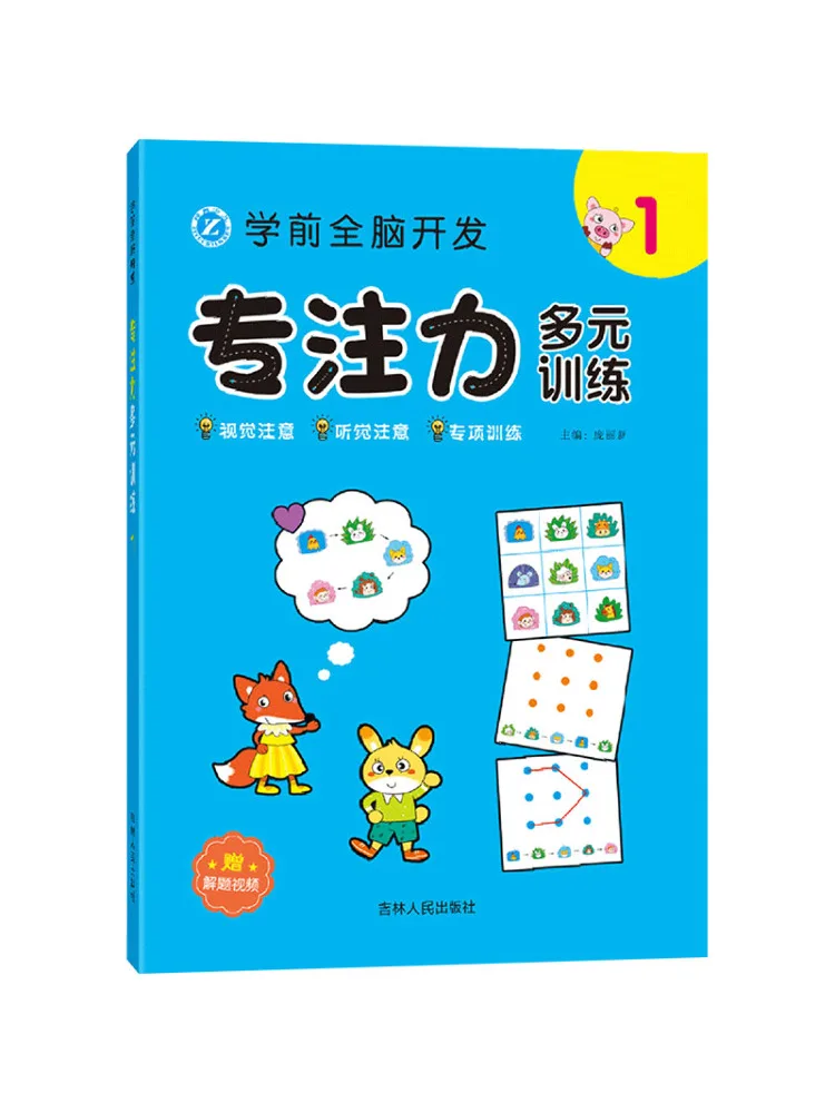 

Book-Winshare Preschool Whole Brain Development Concentration Multiple Training 1