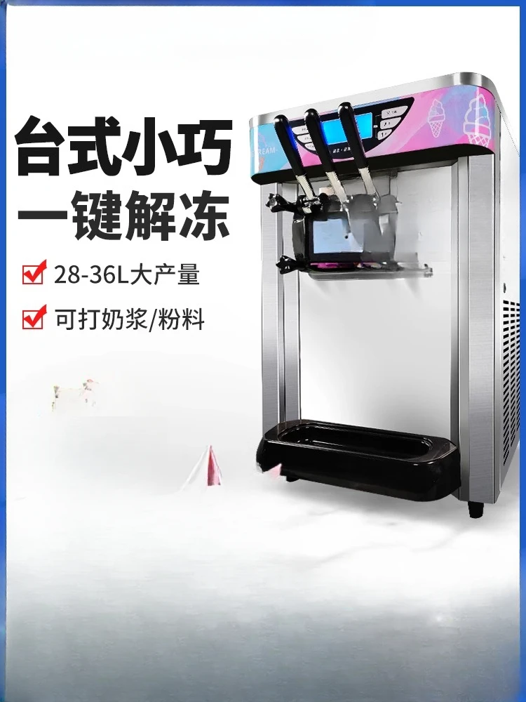 Ice cream machine commercial vertical automatic milk tea shop ice cream machine soft ice cream machine