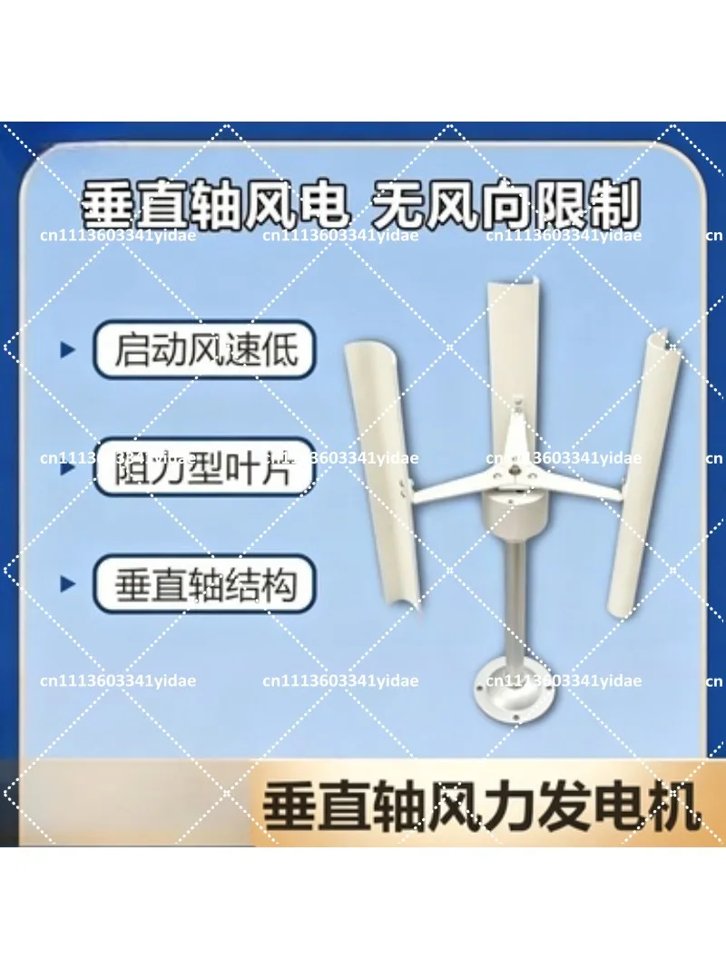 Vertical Axis Wind Turbine 5 Blade Generator, Three Phase Permanent Magnet, Low Wind Start