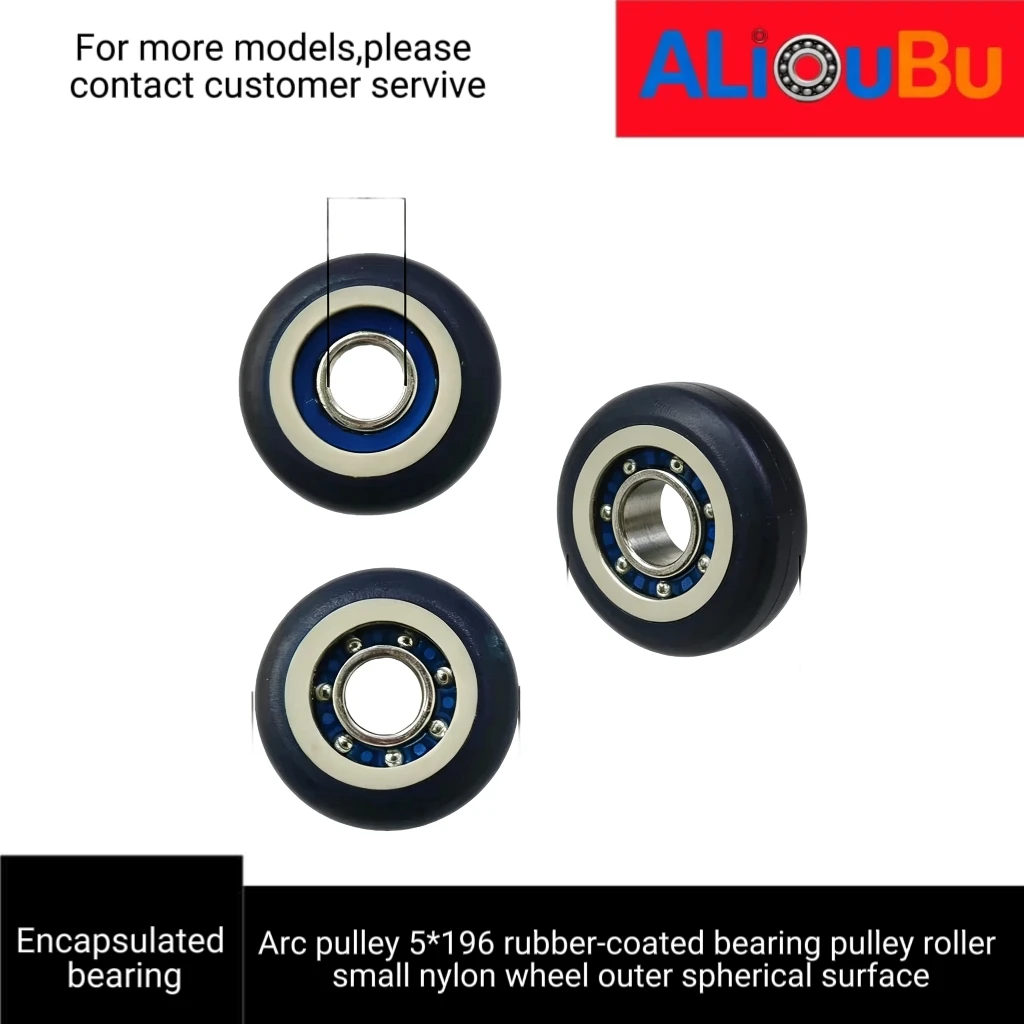 Arc pulley 5*19*6 plastic-coated bearing rubber-coated bearing pulley roller small nylon wheel outer spherical surface