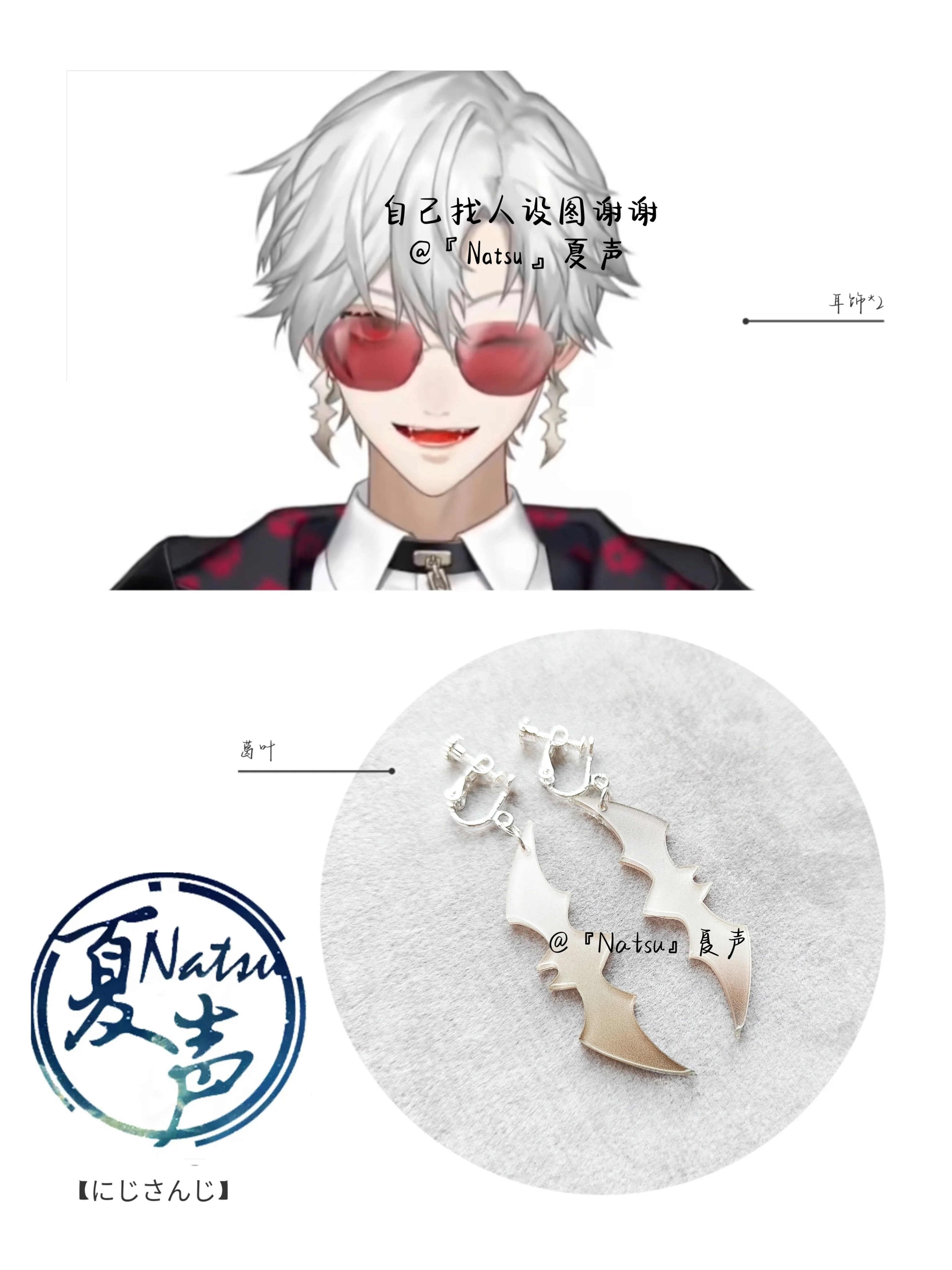 

Anime Vtuber クズノハ Metal Earrings Photo Props Accessories Cosplay Costume Ear Clips Acrylic
