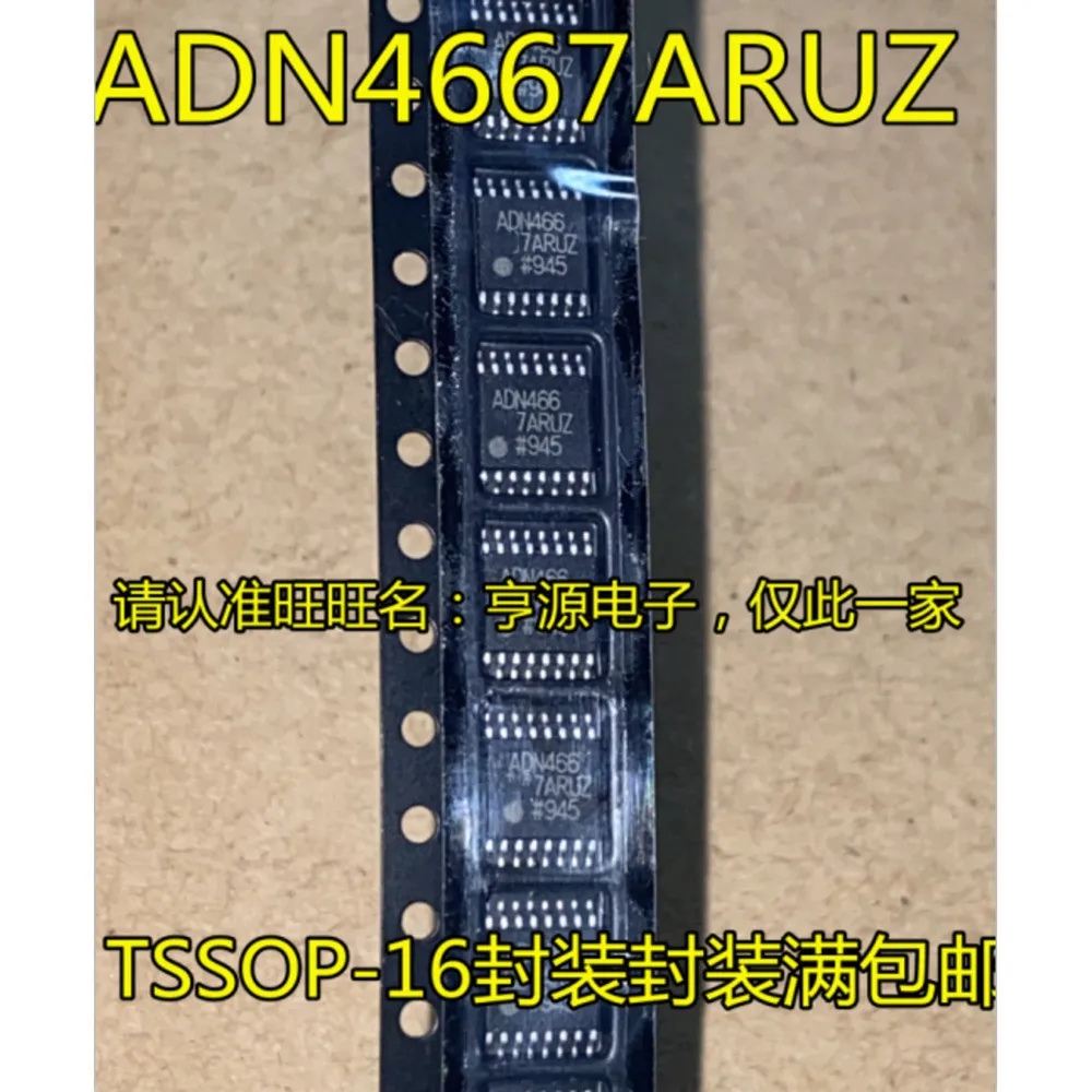 ADN4667ARU ADN4667ARUZ ADN4667 ADN4668ARUZ