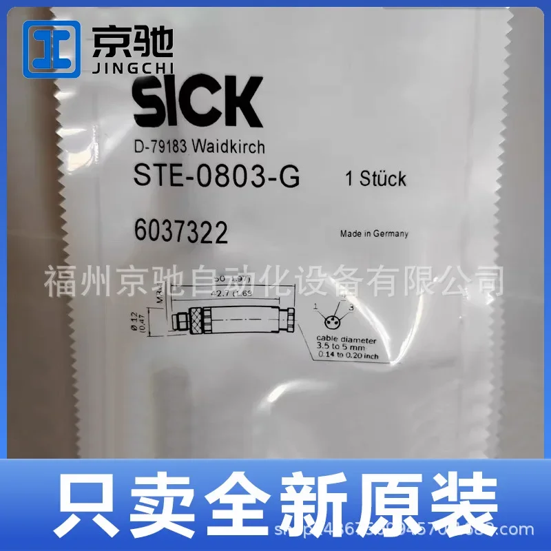 2026 STE-0803-G Sick Sensor Accessories POLARIZING PROTECTION New Inquiry