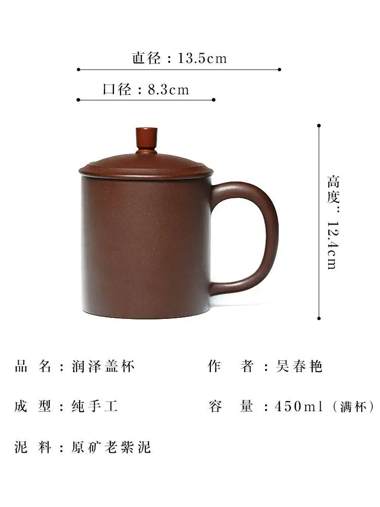 Yihu Chun Premium Purple Clay Cup, Handmade By Famous Artist Wu Chunyan, Personal Tea For Men, Office Lidded Cup 450C