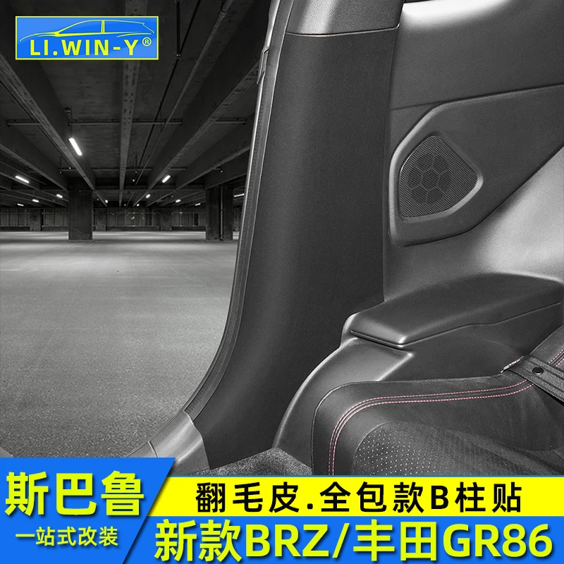 

For Subaru BRZ for Toyota GR86 2022-23 Suede B-pillar Anti Kick Pad Protective Sticker