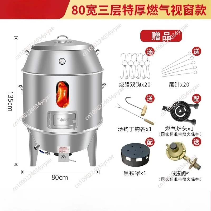 Qingyuan Roast Duck Stove Commercial Gas Charcoal Roasted / Roast Duck Stove Type 80 with three-storey windows