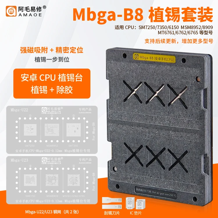 

Suit to AMAOE Mbga-B8 tin planter/Android phone CPU/ tin planter/glue removal/positioning plate /CPU steel mesh