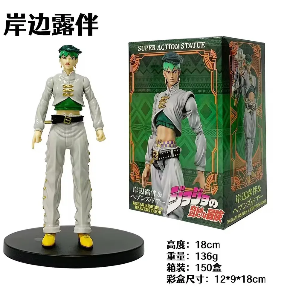 18CM Anime JoJo's Bizarre Adventure Figure Jonathan Joestar Statue