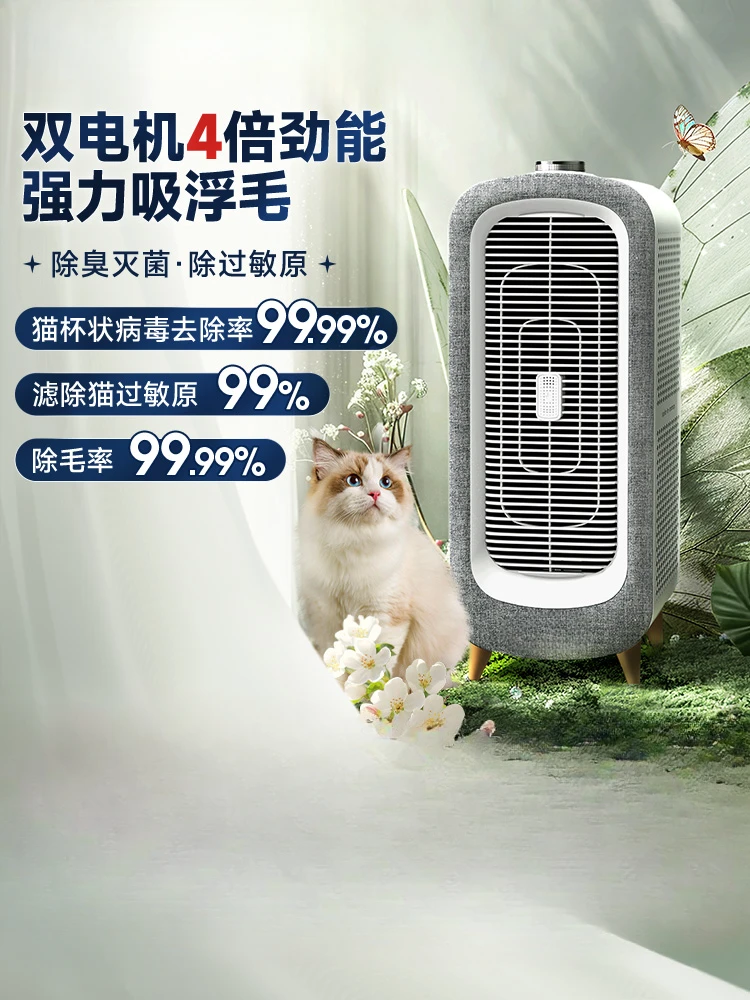 pet cat hair air purifier suction cat hair suction floating hair deodorization odor removal allergen removal C01