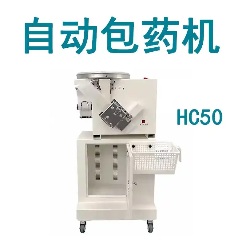 Automatic medicine packaging machine for Western medicine tablets and capsules, Taiwan Heqian HC-50 Clinic charter flight