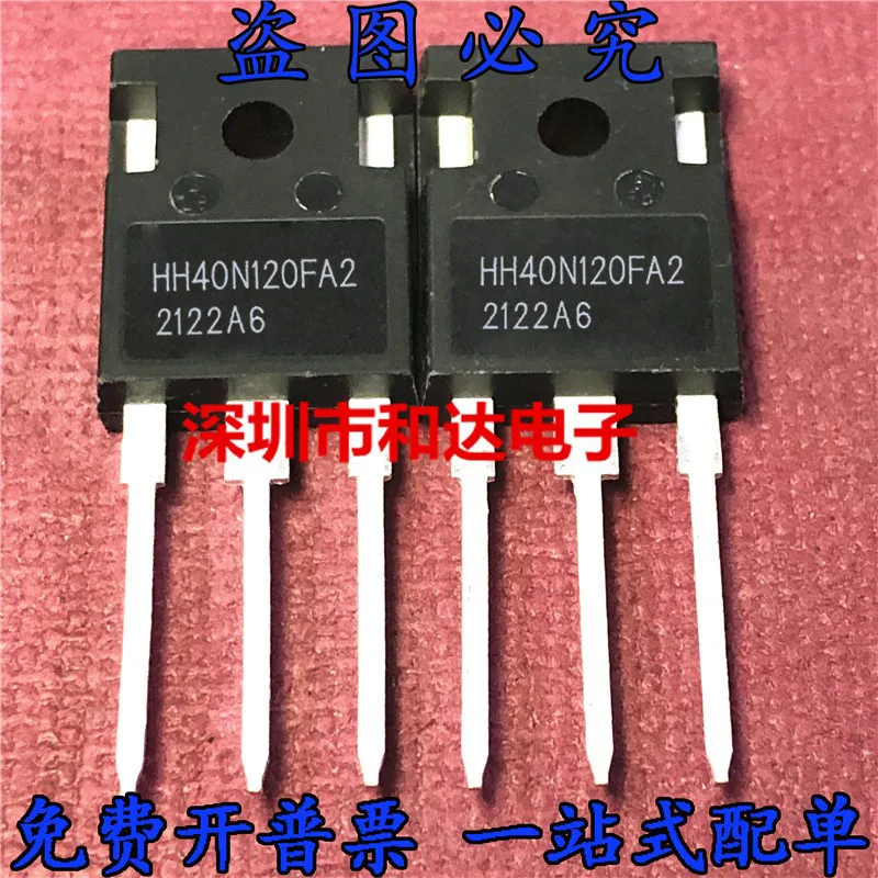 5pcs HH40N120FA2 TO-247