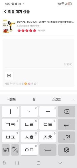 리뷰 사진
