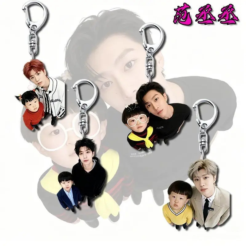 Fan Chengcheng Acrylic Keychain Cute Double Figure Printed Pendant Star Fan Merch Backpack Bag Keyring Charm Fan Collection Gift