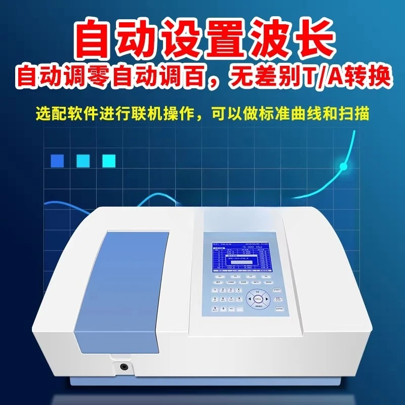 UV-Vis Spectrophotometer, Laboratory Benchtop Spectrum Analyzer