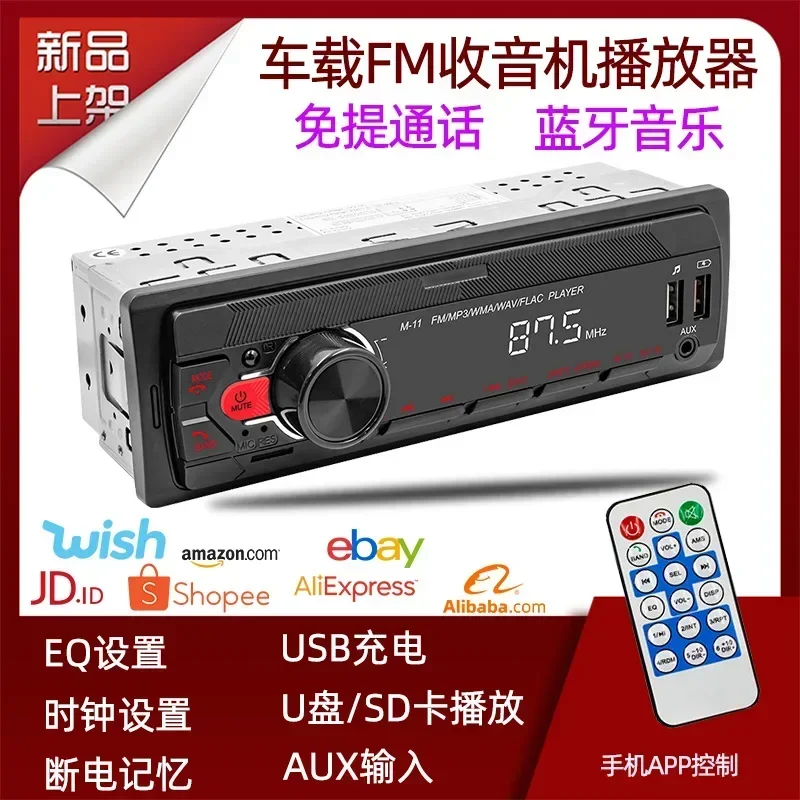 

Полностью новый Bluetooth беспроводной аудио MP3-плеер с поддержкой TF-карты телефона M-11 Lights Disk USB Автомобильное красочное радио FM зарядка мобильного U